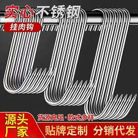 批发腊肉挂钩加粗实心尖头挂肉勾挂烤鸭腊肠不锈钢S型挂钩钩子