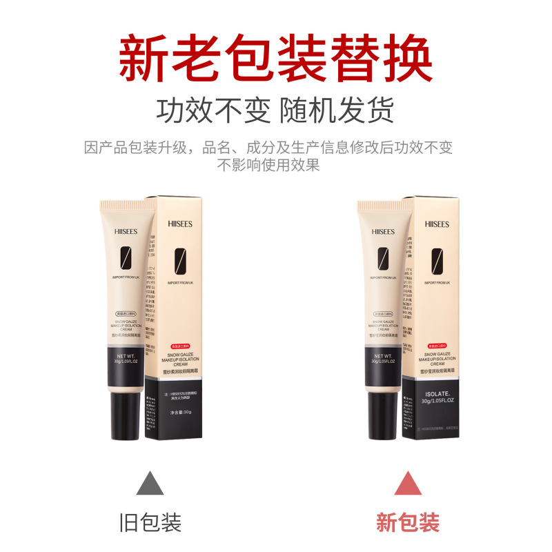 隔离霜持久留香隔离霜妆前乳姿色隔离霜女肤色均匀不脱妆服帖夏季|undefined