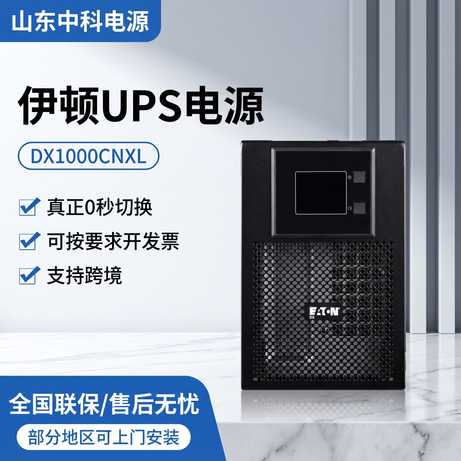 Eaton DX1000CNXL onlayn UPS 1 kVA 900 Vt