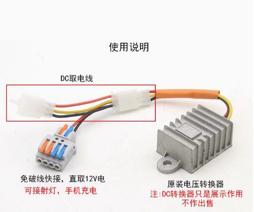 New electric vehicle DC converter connection cable suitable for Ninebot, Tailg, and Yadi converters, 12V power line for modification
