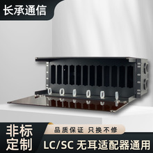 長承MOP配線箱大型3U配線機櫃288芯LC/SC144芯模塊盒24