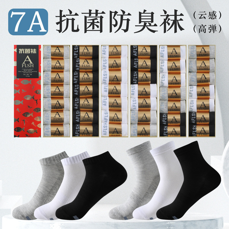 【YZZ one fish Y】男女兼用抗菌防臭ソックス、吸汗防臭綿ソックス、カジュアルで多用途|undefined