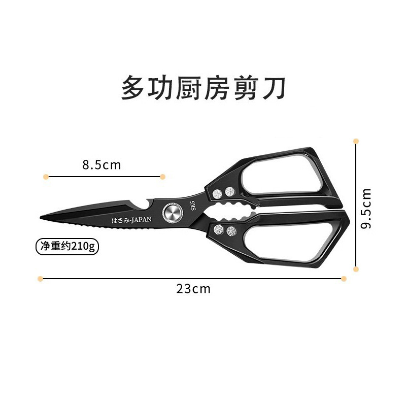 tijeras de cocina de acero inoxidable tijeras de hueso tijeras domésticas de alta dureza afilada multifuncional tijeras de hueso de pollo tijeras