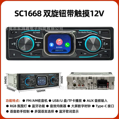 Zunmashi, Car mp3 - official-standard-configuration-sc1668-dual-knob-with-touch-high-power-12v