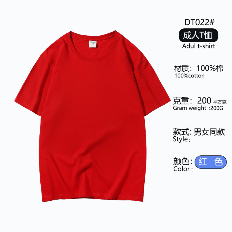 Dopamina algodón personalizado logo camiseta ropa de trabajo 200g cuello redondo manga corta impresión camiseta Diy grupo