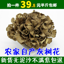 新鲜庆元农家灰树花干货无泥沙非特级舞茸菌栗蘑香菇39.8元250g