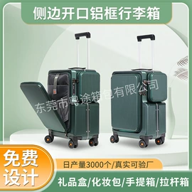 旅行箱;礼品盒;化妆包