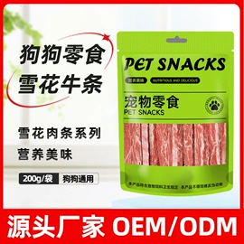 狗狗罐头零食;猫猫零食;猫猫保健品