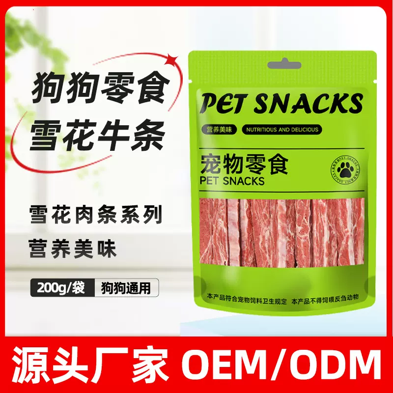 狗狗零食牛肉切丝鸡肉切条200g金毛泰迪宠物零食磨牙棒狗零食批发
