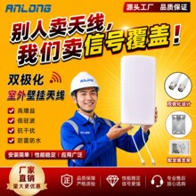 源头工厂698-4000MHz 双极化室外壁挂天线 高增益5G定向平板天线