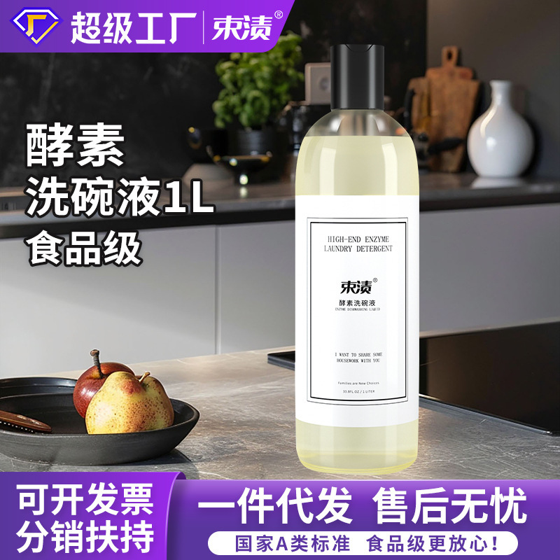 Customized 1L Lemon-Scented Dishwashing Liquid, Tableware Cleaner, Dishwashing Detergent, Household Bulk Wholesale Stain Remover