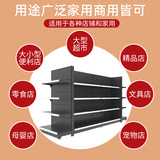 Полки супермаркетов Большой коммерческий супермаркет небольшой универмаг супермаркет Display Rack Supermarket полка оптом