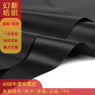 ���S�F؛2X2ţ�򲼷�ˮ�T���zȫ�ڹⲻ��ɫ���Dɫ420Dţ������