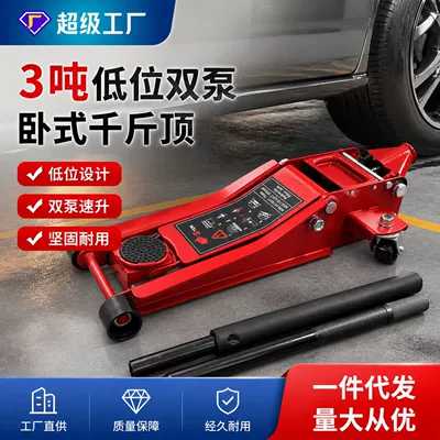 3 T double pump horizontal ultra-low hydraulic car jack car off-road vehicle SUV tire change