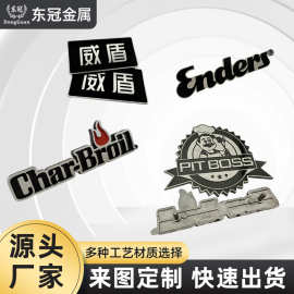 金属标牌定制铁铜锌合金电镀标牌高光拉丝铝不锈钢腐蚀印刷铭牌