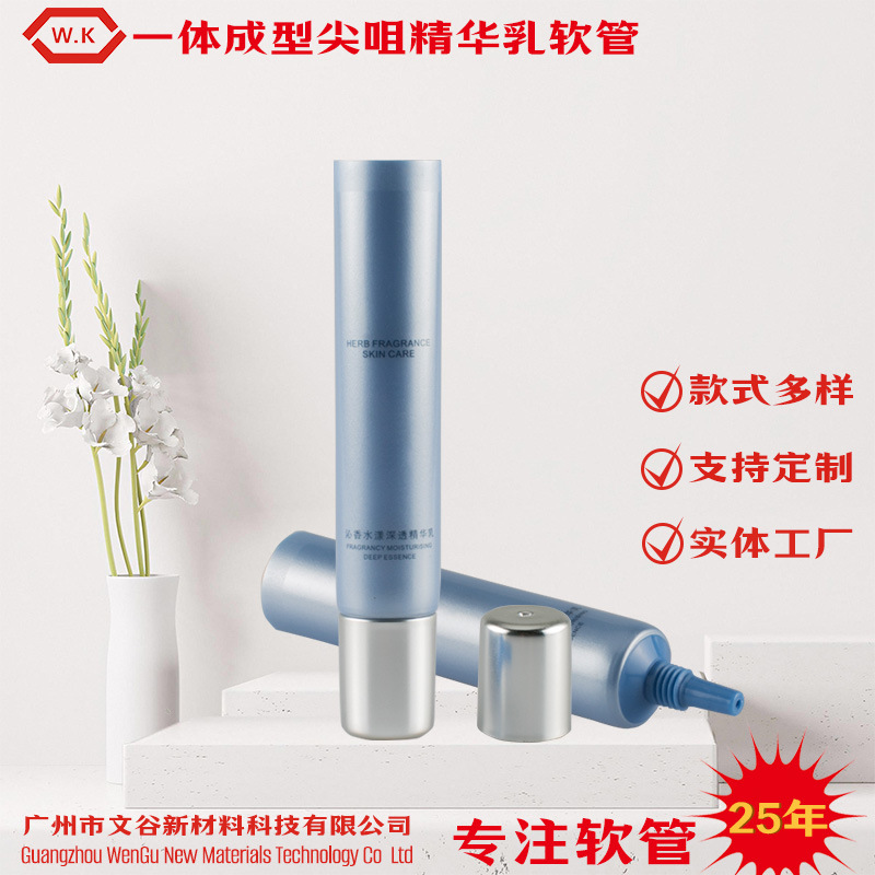 一体成型尖咀圆头帽盖10G 小样试用装 化妆品PE材质包材软管