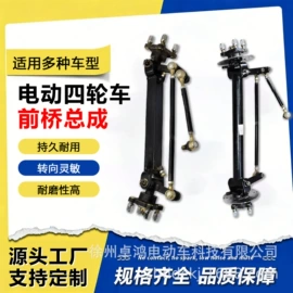 电动车配件;后桥;前桥