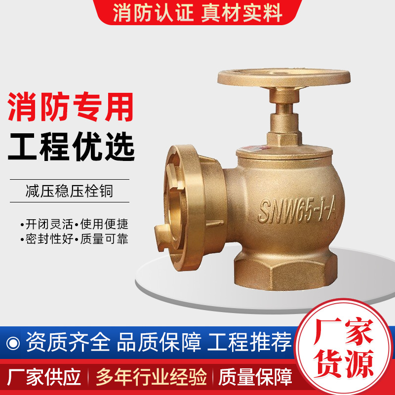全铜减压稳压栓铜