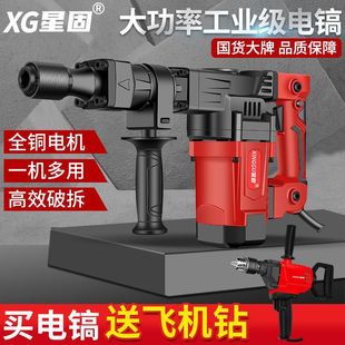 Heavy-Duty Electric Pick, High-Power Concrete, Industrial-Grade Wall Demolition, Water and Electricity Installation, Slotting Hammer, Crushing Tool, Leidezhu