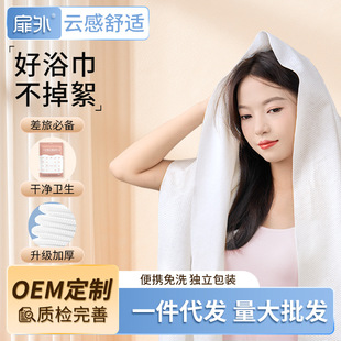 Hotel Disposable Towels, Bath Towels, Business Trip Supplies, Enlarged and Thickeneded Compressed Absorbent Towels, Individually Packaged