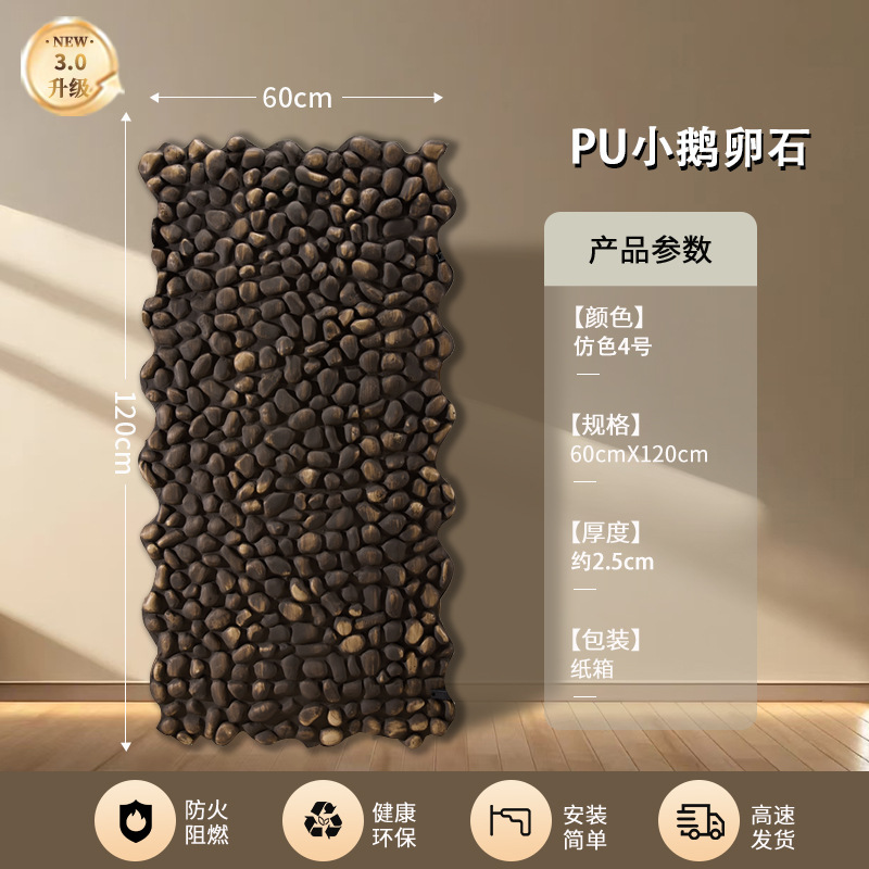 X2 - 7 (pequeño guijarro) imitación de color 4