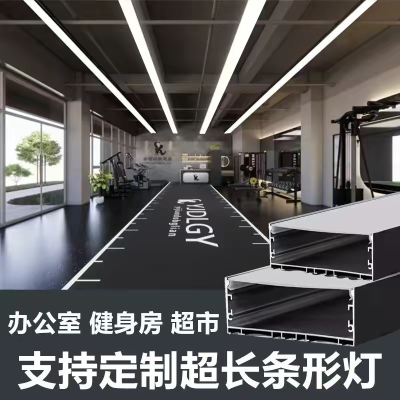 Zhongshan Led Strip-Shaped Office Lights, Three-Proof Lights for Commercial Use, Supermarket Square Channel Ceiling-Mounted Aluminum Grille Lighting Zhongshan Led Strip-Shaped Office Lights, Three-Proof Lights for Commercial Use, Supermarket Square Channel Ceiling-Mounted Aluminum Grille Lighting