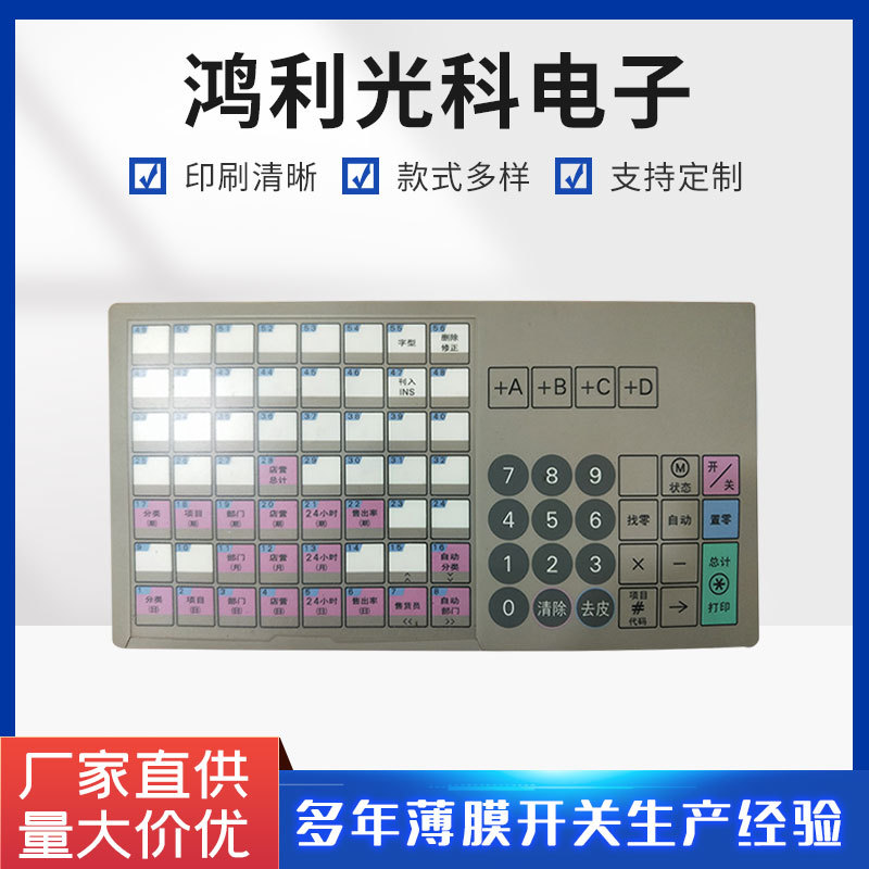 机械操作面板 PVC凹凸按键控制面板 电器操作面板 机械面板定 制