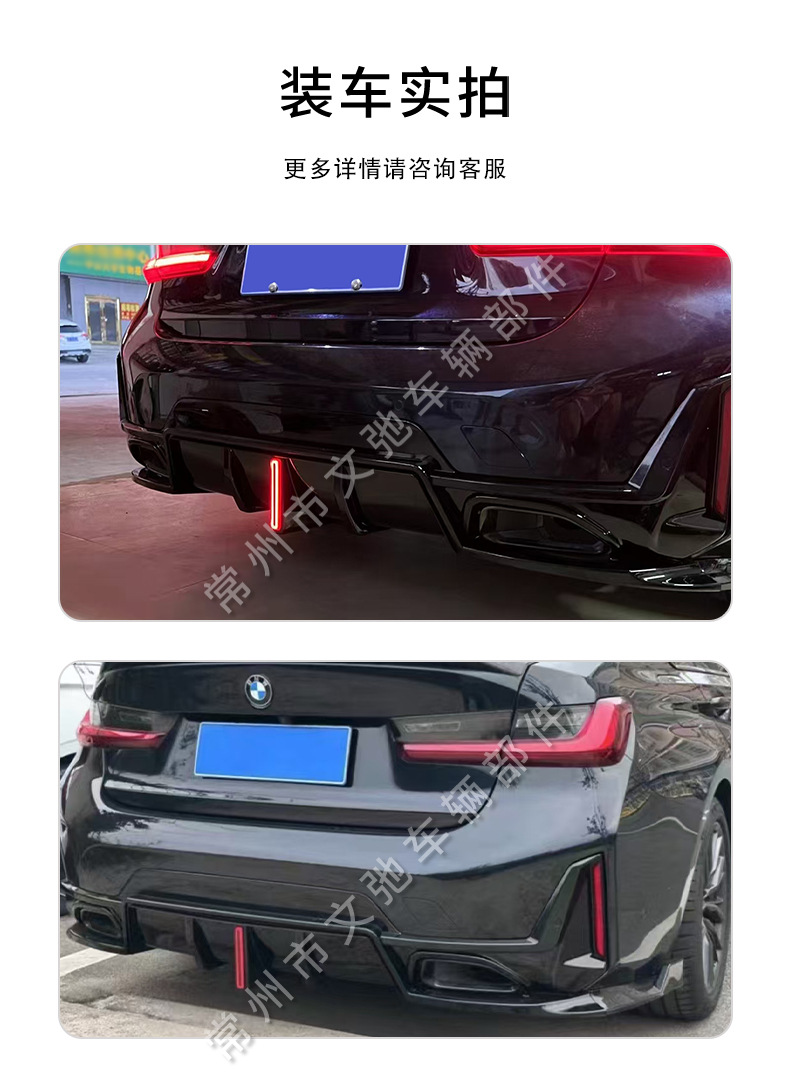 Suitable for BMW 3 series tail lip G20G28 late LCI modified vertical strip with light rear spoiler small enclosure kit
