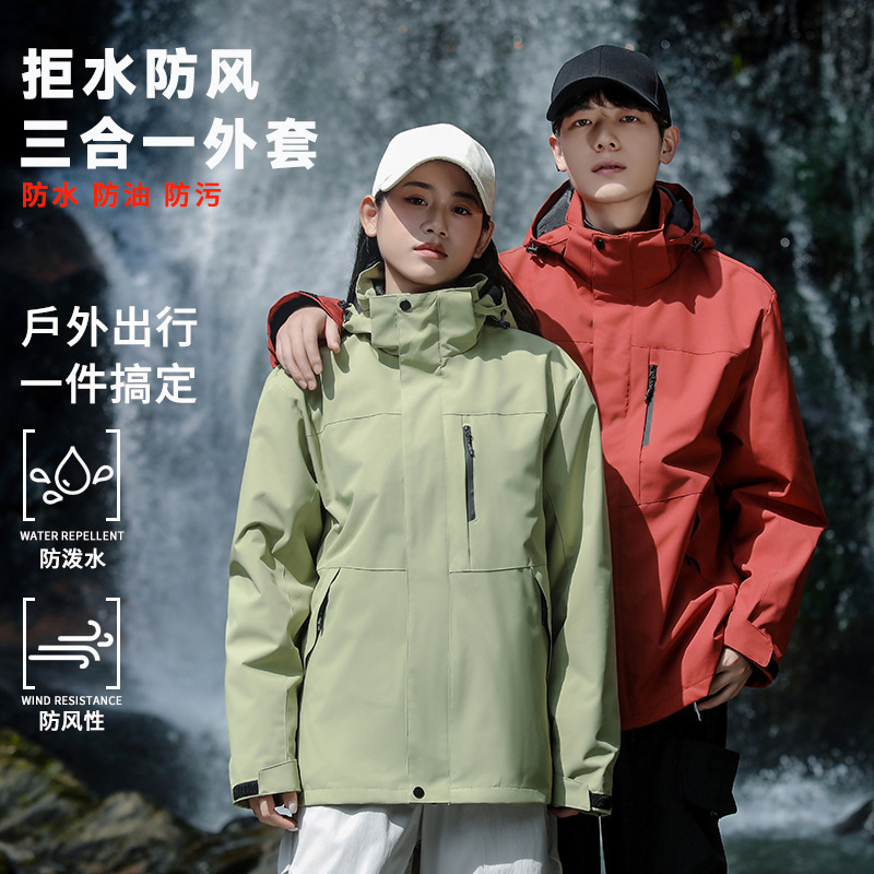 Manufacturer Wholesale Custom Logo Printing and Embroidery Windproof and Waterproof Three-In-One Detachable Jacket Manufacturer Wholesale Custom Logo Printing and Embroidery Windproof and Waterproof Three-In-One Detachable Jacket