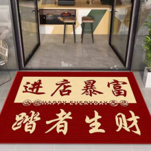 进店暴富商用进门地垫商铺服装店饭店门口红色迎宾地毯除尘脚踏垫