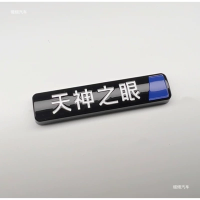Car logo, Car Emblem BYD Smart Driving