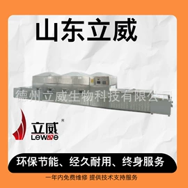 微波干燥设备;箱式干燥设备;带式干燥设备