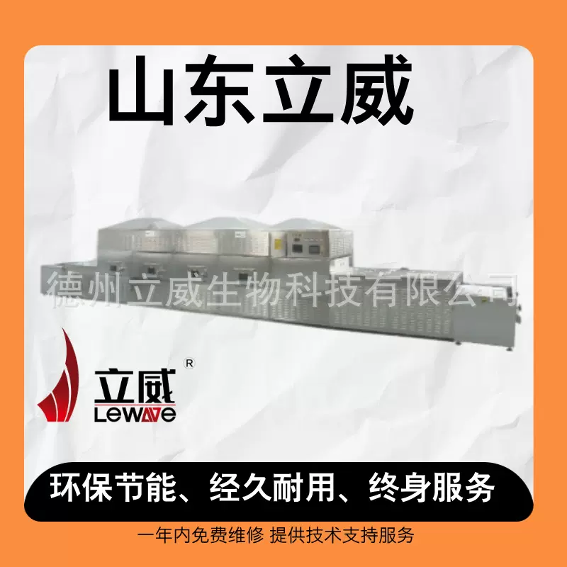 隧道耐火材料微波烘干设备 保温板干燥机 珍珠岩板微波烘干机