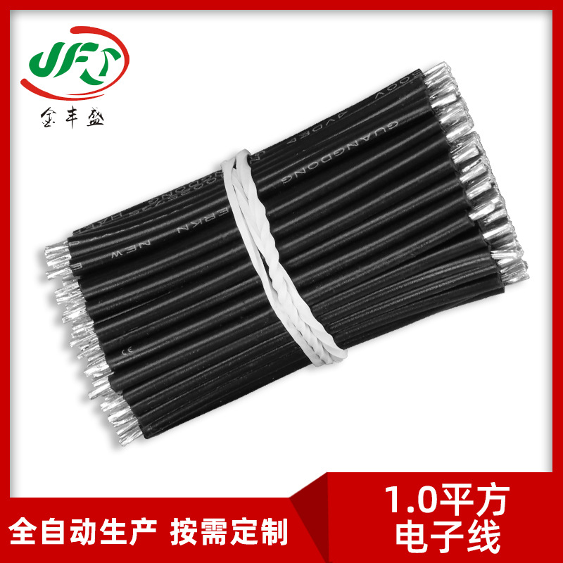 usb电热膜电子导线 H05V-K 32*0.2TS/2.6 1.0mm平方硅橡胶电子线