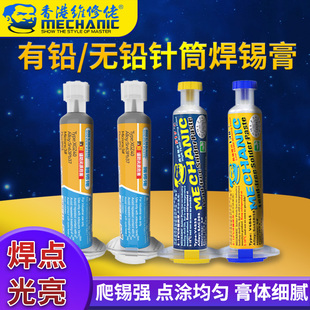 ✅   Lead-Containing Solder Paste, Lead-Free Solder Paste, Normal Temperature Melting Point 183, Low Temperature, Easy to Conduct, Strong Medium Temperature Solder
