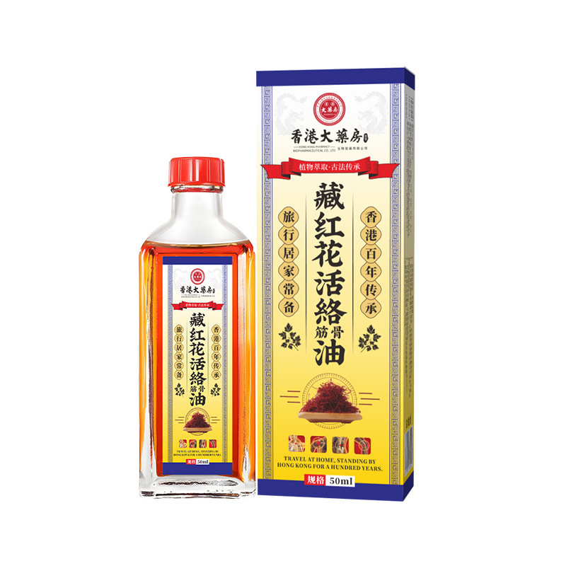 香港筋络透骨液川穹红花苗灸液活洛油舒缓疲劳艾灸液按摩精油厂家|undefined