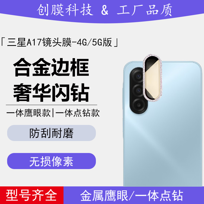 Suitable for Samsung Galaxy A17 Integrated Dot Diamond Lens Film A17 5g Mobile Phone Metal Eagle Eye Lens Protector