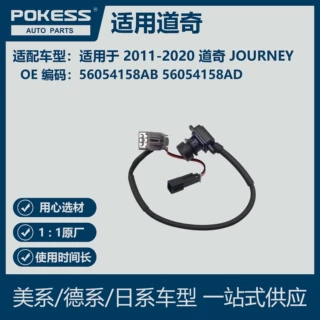 56054158ab汽车配件适用于11-20 道奇 JOURNEY后视备用倒车摄像头