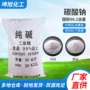 印染工业水处理洗涤纯碱
