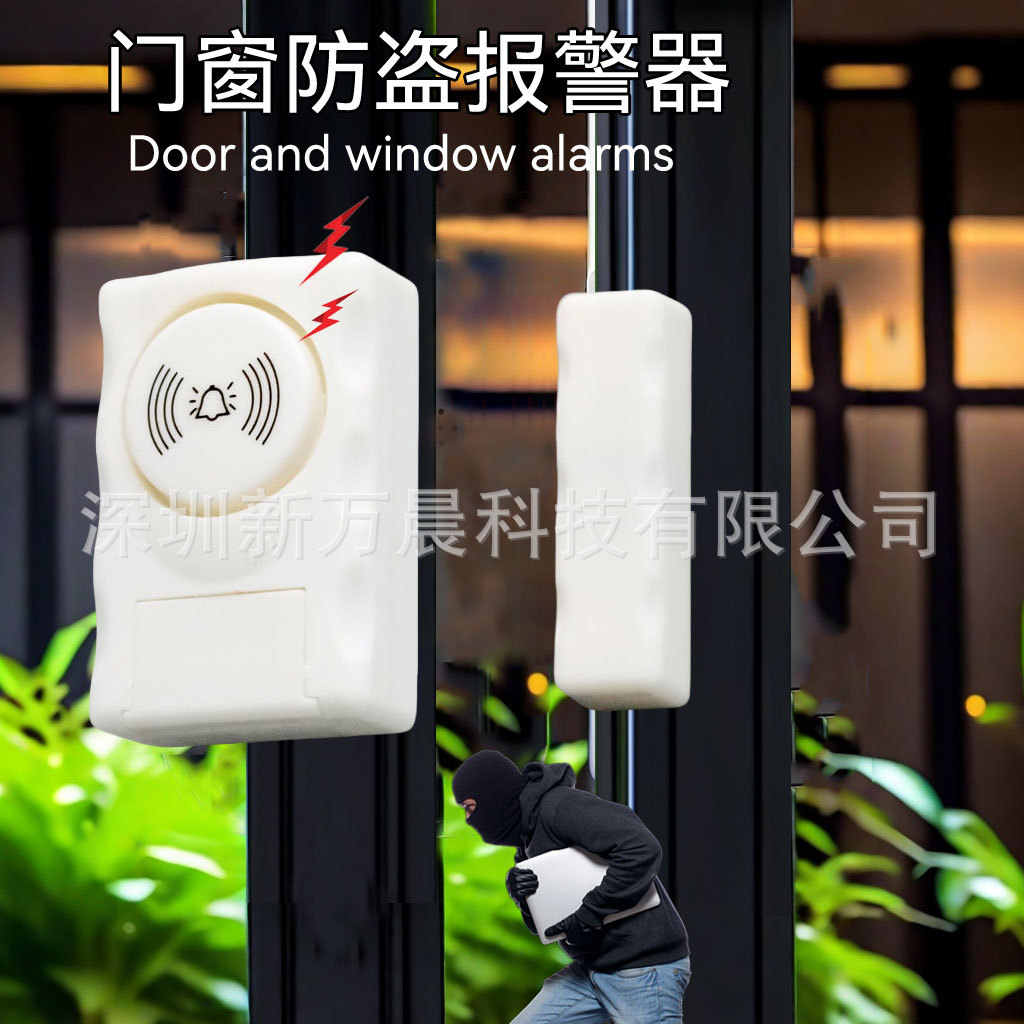 跨境门磁报警器家庭门窗防盗电子提示器店铺超市无线门磁警报器