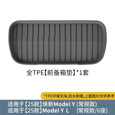 Stain-Resistant and Waterproof Special Car | Modelə uyğun ayaqaltı - 25-tesla-new-model-model-ymodel-y-l-front-trunk-mat-regular-model