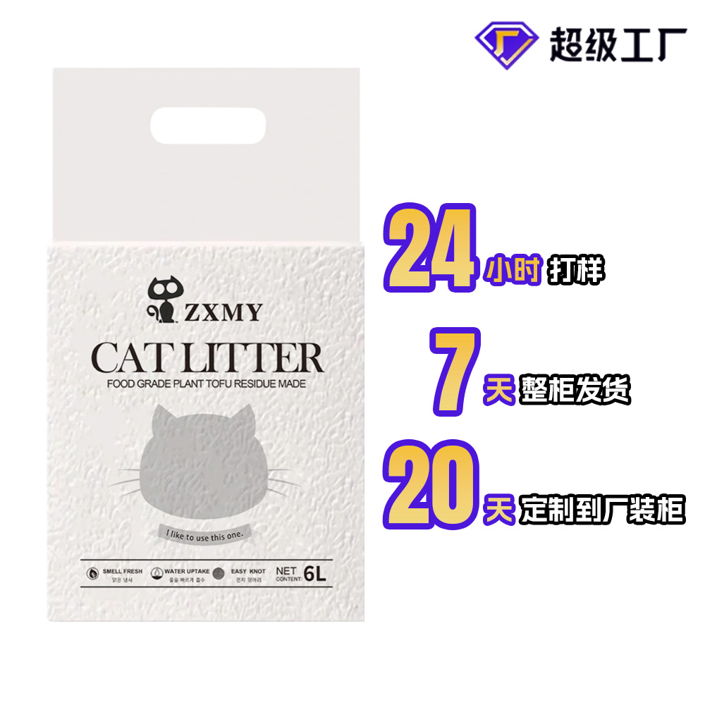 Transfronterizo tofu arena para gatos 2kg puro paquete inglés desodorante aglomerado arena para gatos baja polvo al por mayor fibra vegetal arena para gatos 6L