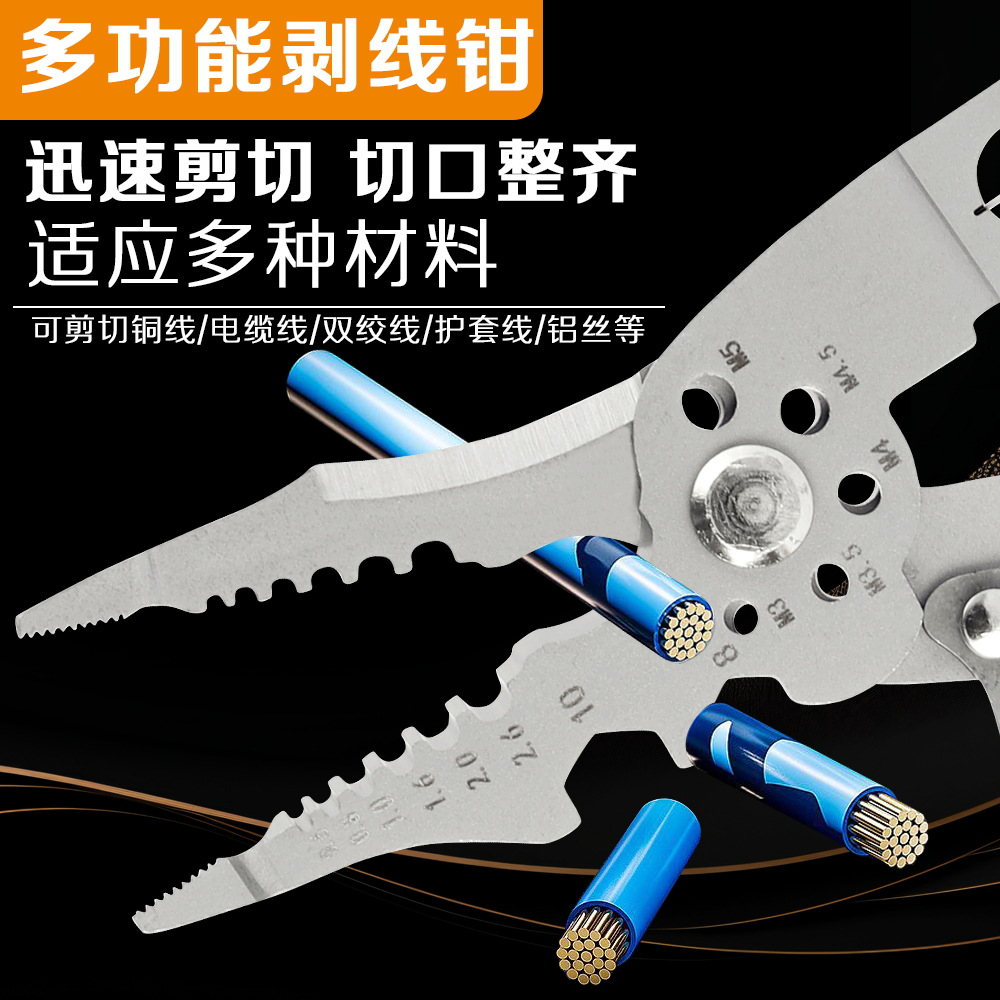 直嘴剥线钳主图2_看图王.jpg