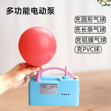跨境现货电动打气筒509吹气球机充气泵工具便携式自动多功能打气