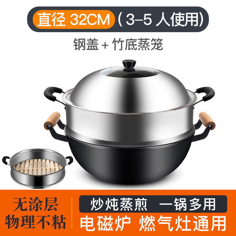 加厚老式铁锅加深平底炒菜锅家用双耳老式炒锅摆摊火烧锅不粘大D|undefined
