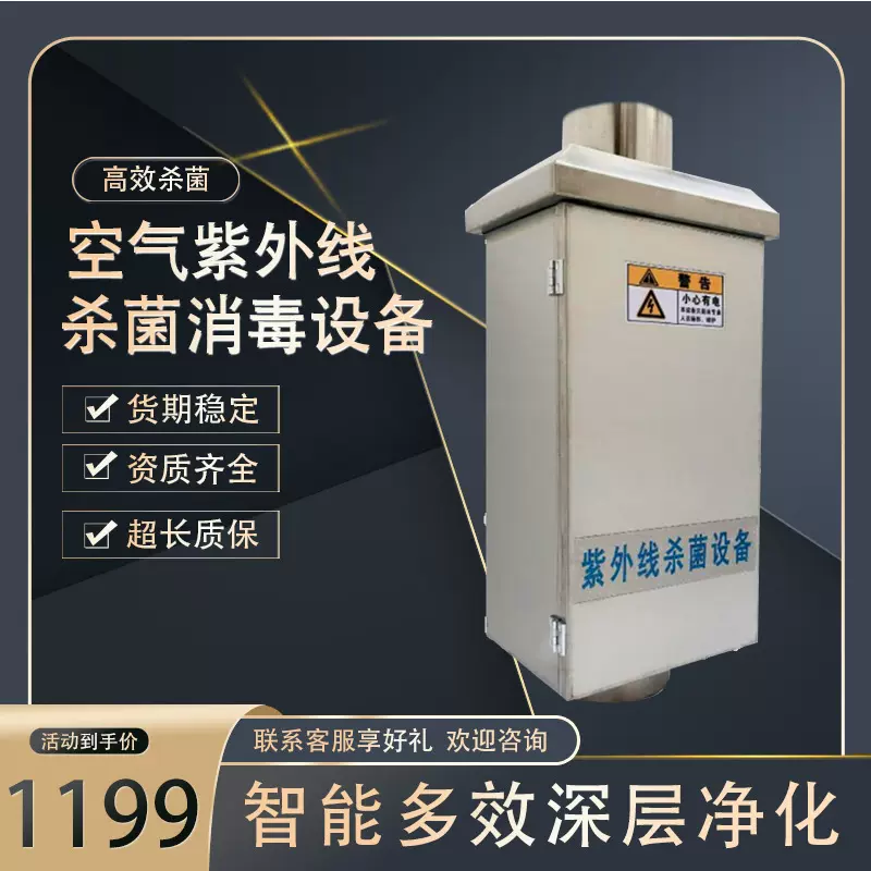 跨境光氢离子空气净化器光催化食品车间除臭紫外线空气净化消毒器