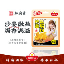 �ӏN��ɳ���}�h��30g �ͼ��Lζ�ͺ��{ζ�� �����}�h�u�����ϰ�