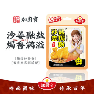 �ӏN��ɳ���}�h��30g �ͼ��Lζ�ͺ��{ζ�� �����}�h�u�����ϰ�