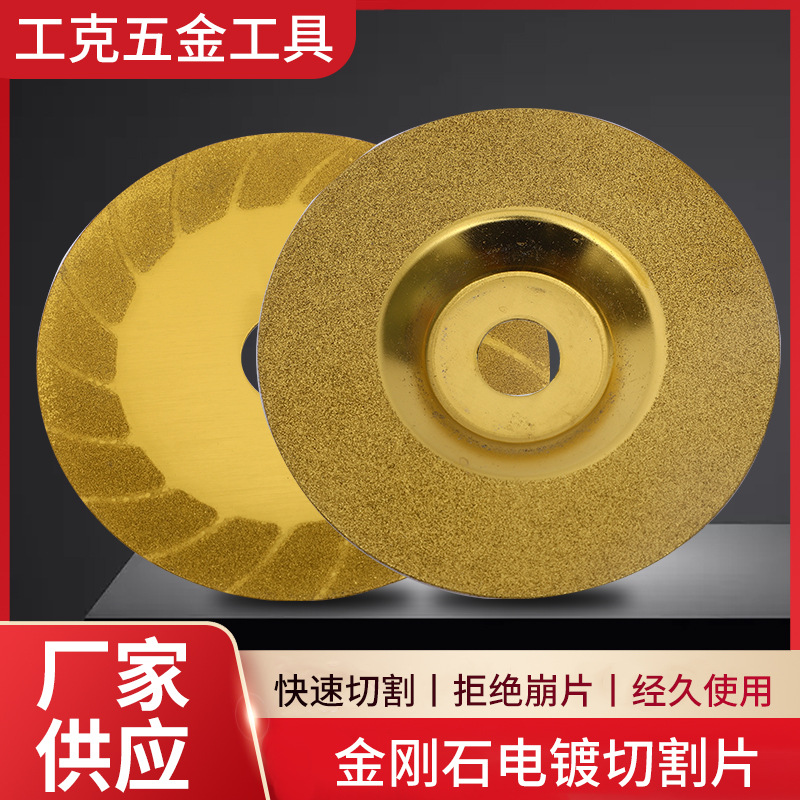 工厂金刚石切磨片玉石双切片切割片 打磨石材玻璃切割片