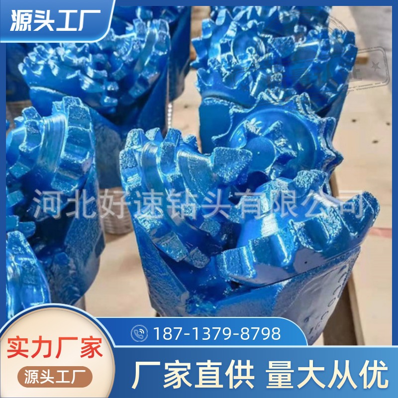 穿越水平定向钻井施工用三牙轮钢齿钻头9 7 /8英寸 钻头直径250mm
